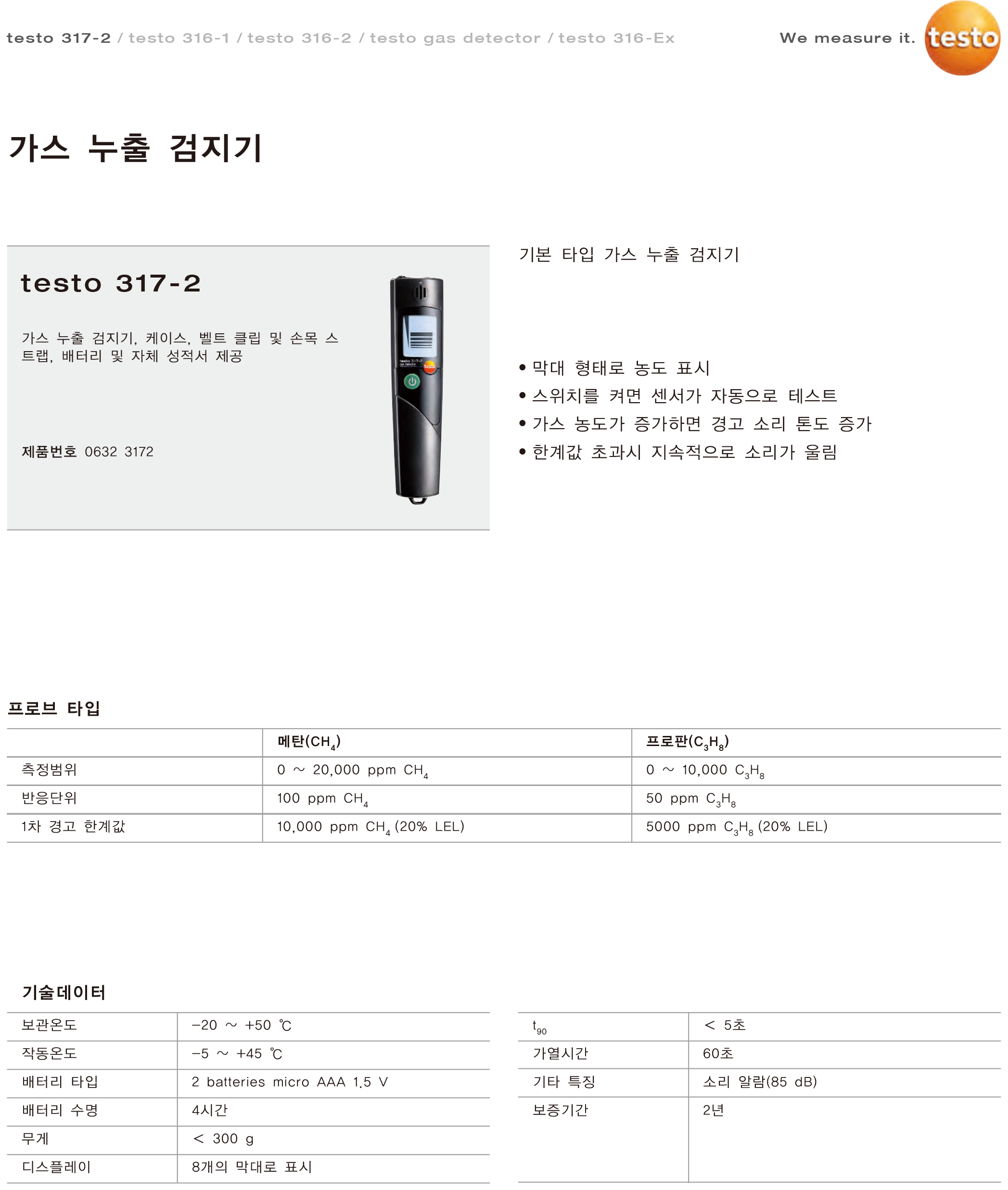 KR-leaflet-testo-316-317-gas-detector-3.png