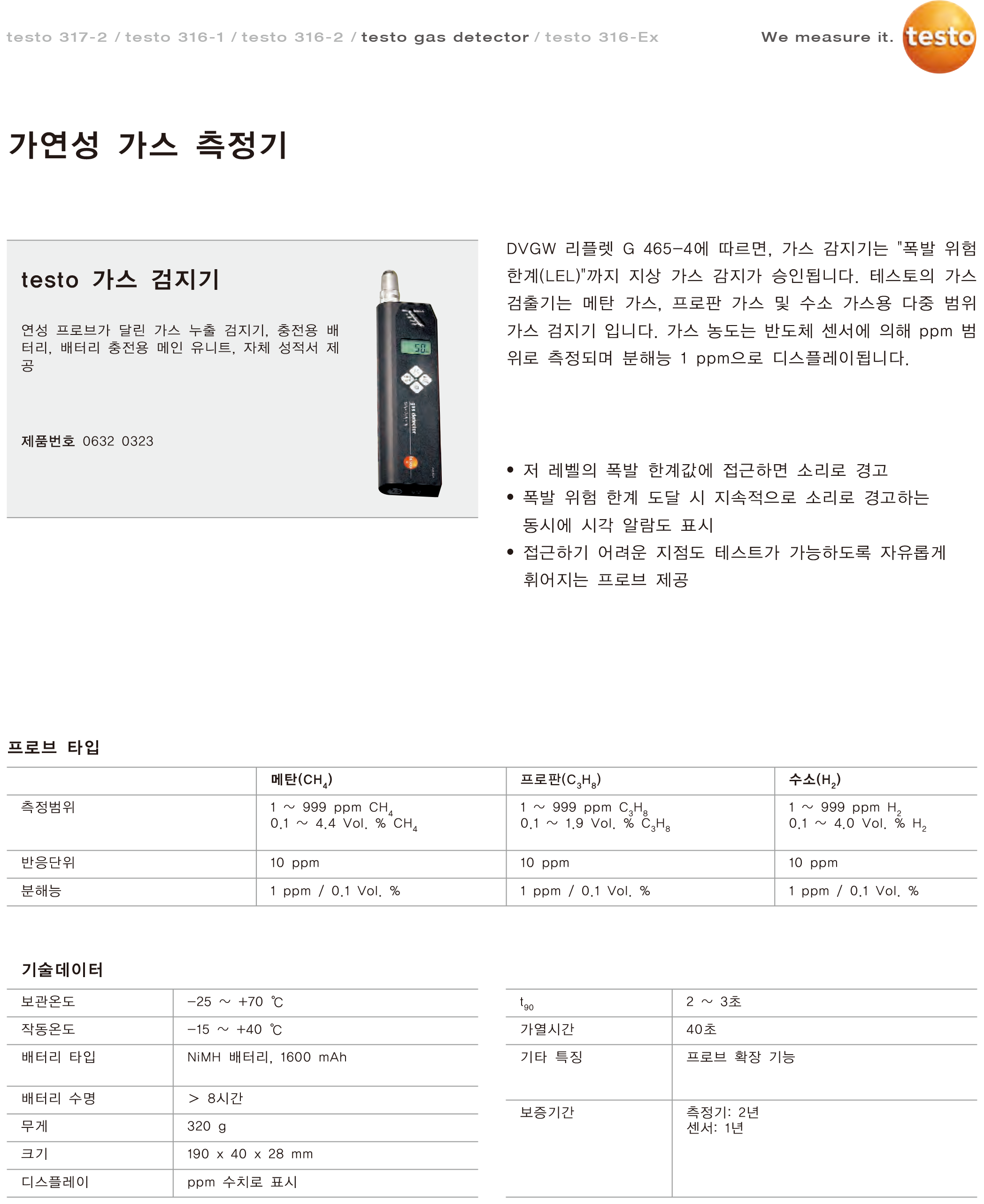 KR-leaflet-testo-316-317-gas-detector-6.png