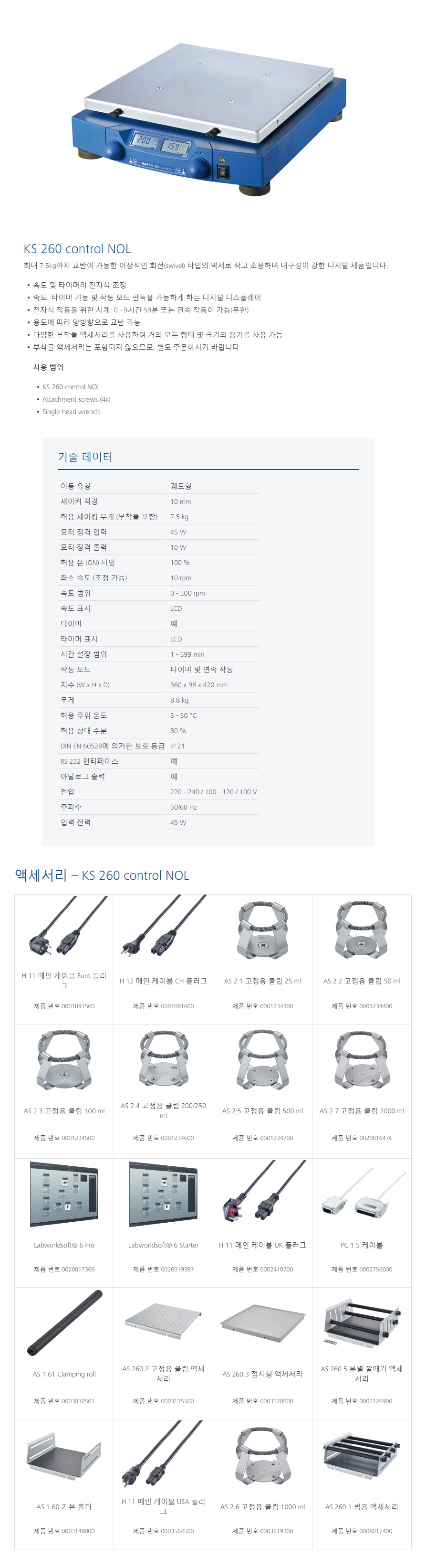 KS 260 control NOL_1.jpg